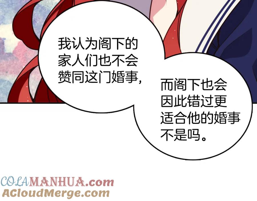 《阿黛尔的冷面公爵》第11话 双赢的合作 第101页