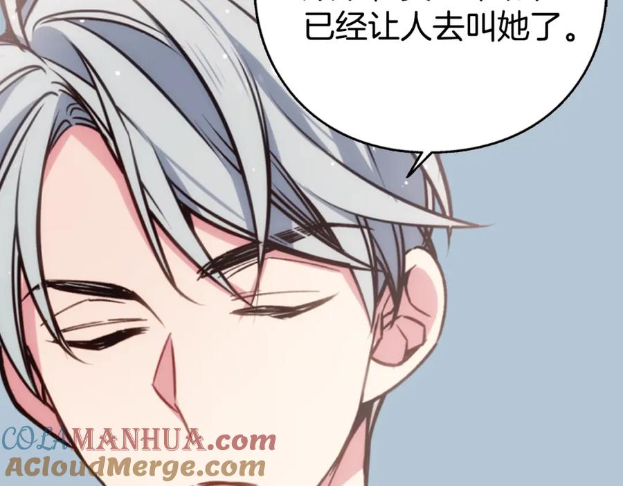 《阿黛尔的冷面公爵》第11话 双赢的合作 第37页