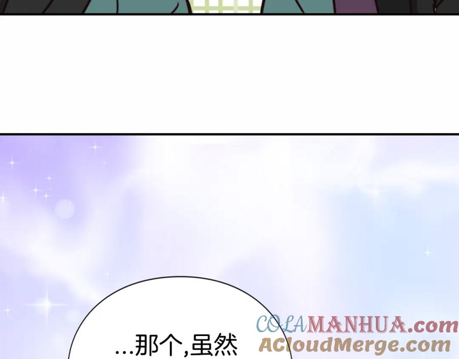 《阿黛尔的冷面公爵》第11话 双赢的合作 第97页