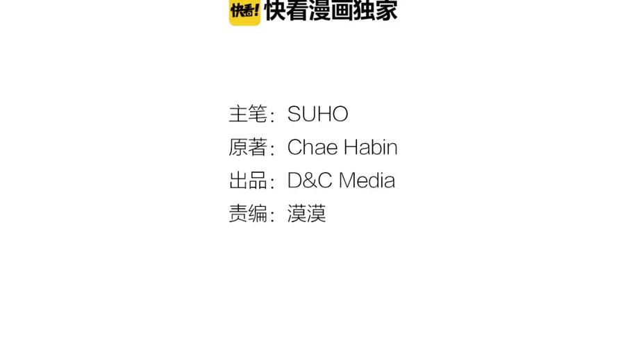 《阿黛尔的冷面公爵》第11话 双赢的合作 第3页