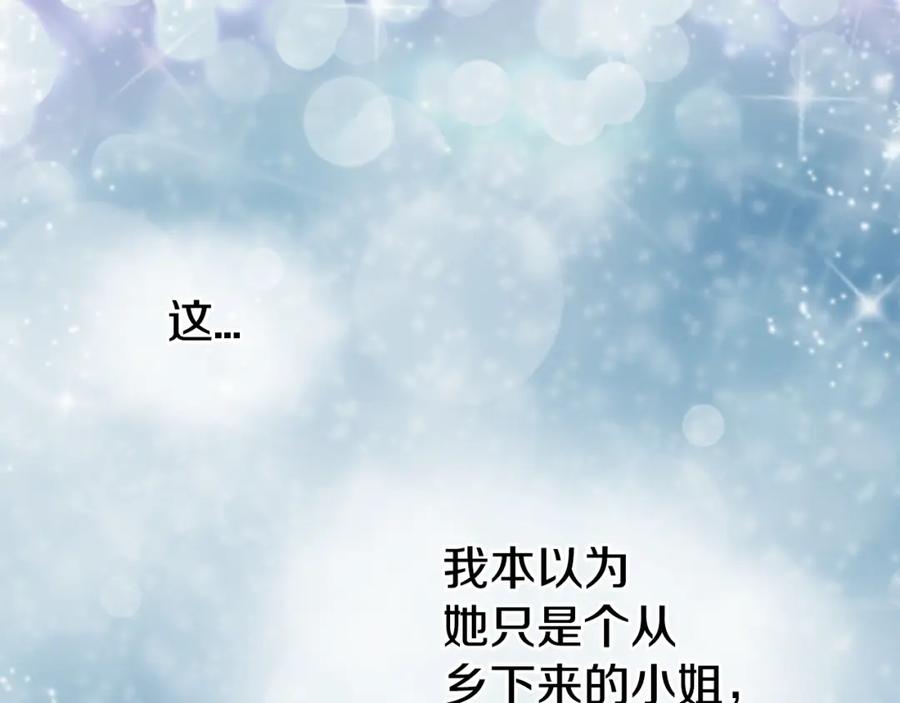 《阿黛尔的冷面公爵》第11话 双赢的合作 第68页