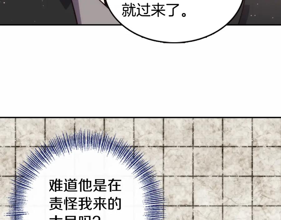 《阿黛尔的冷面公爵》第11话 双赢的合作 第11页