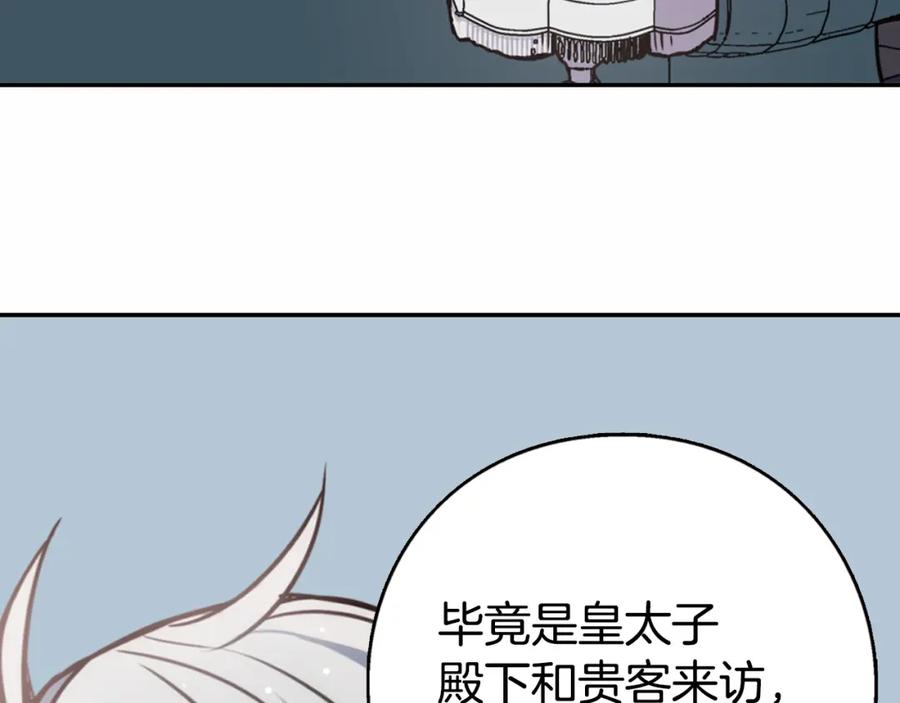 《阿黛尔的冷面公爵》第11话 双赢的合作 第36页