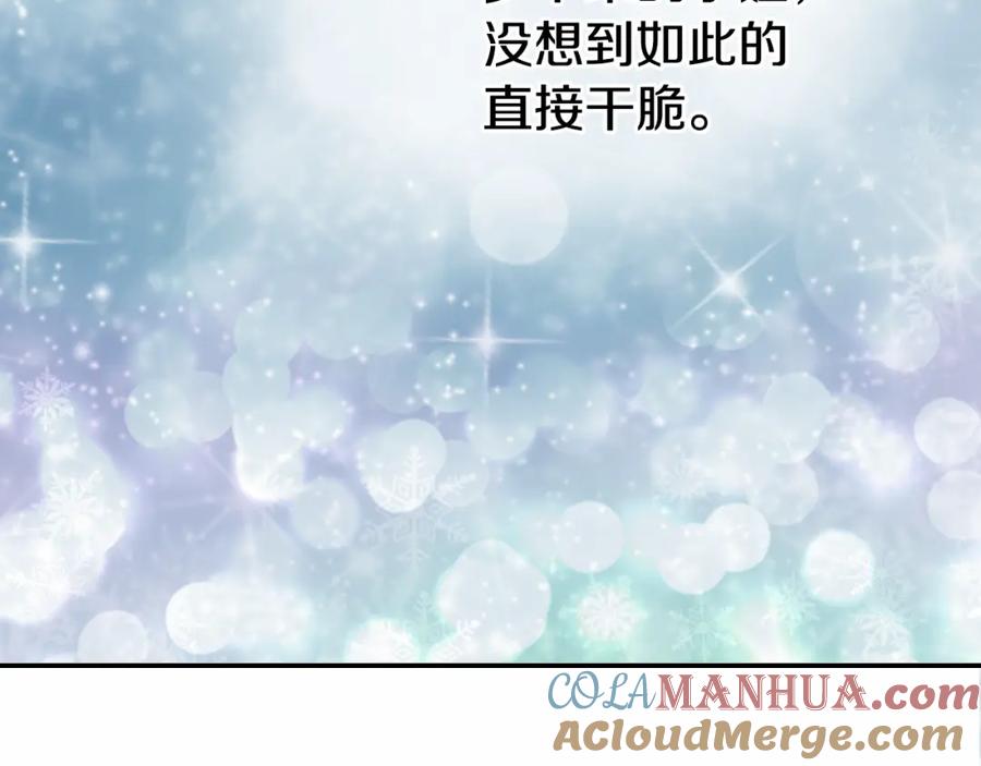 《阿黛尔的冷面公爵》第11话 双赢的合作 第69页