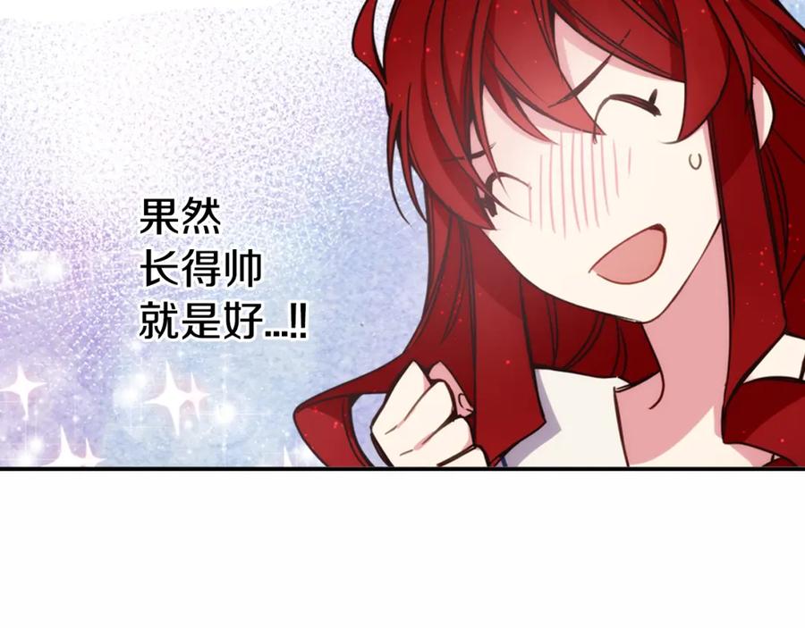《阿黛尔的冷面公爵》第11话 双赢的合作 第48页