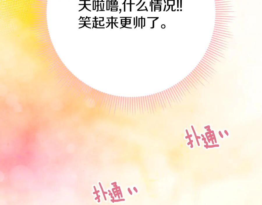 《阿黛尔的冷面公爵》第11话 双赢的合作 第111页