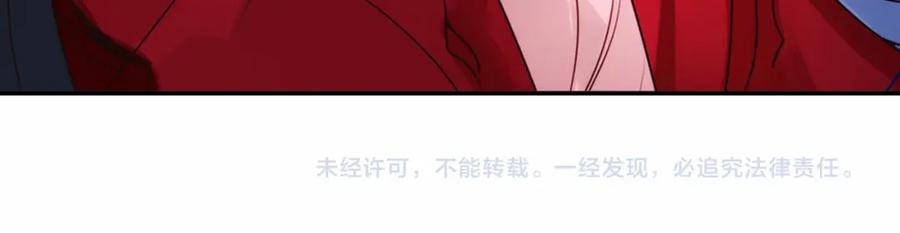 《阿黛尔的冷面公爵》第11话 双赢的合作 第138页