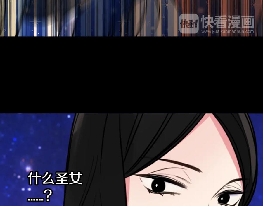 《阿黛尔的冷面公爵》第12话 狐狸与蛇 第72页