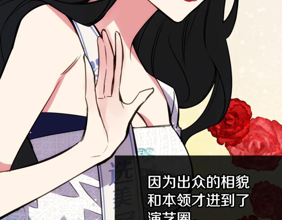 《阿黛尔的冷面公爵》第12话 狐狸与蛇 第39页
