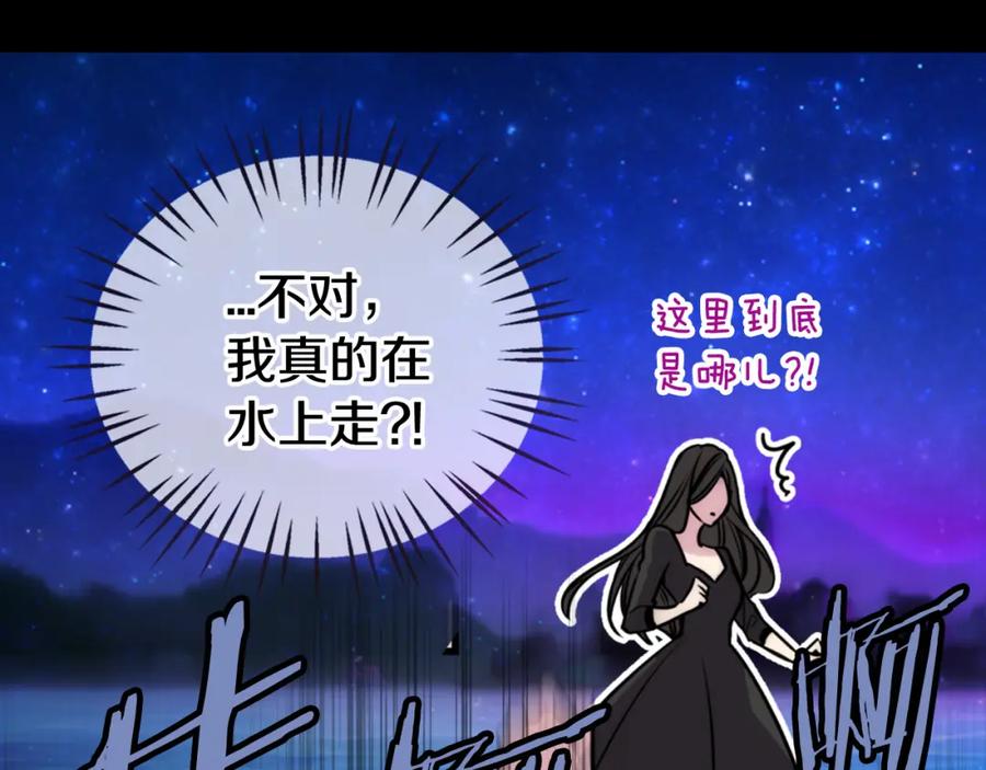 《阿黛尔的冷面公爵》第12话 狐狸与蛇 第70页