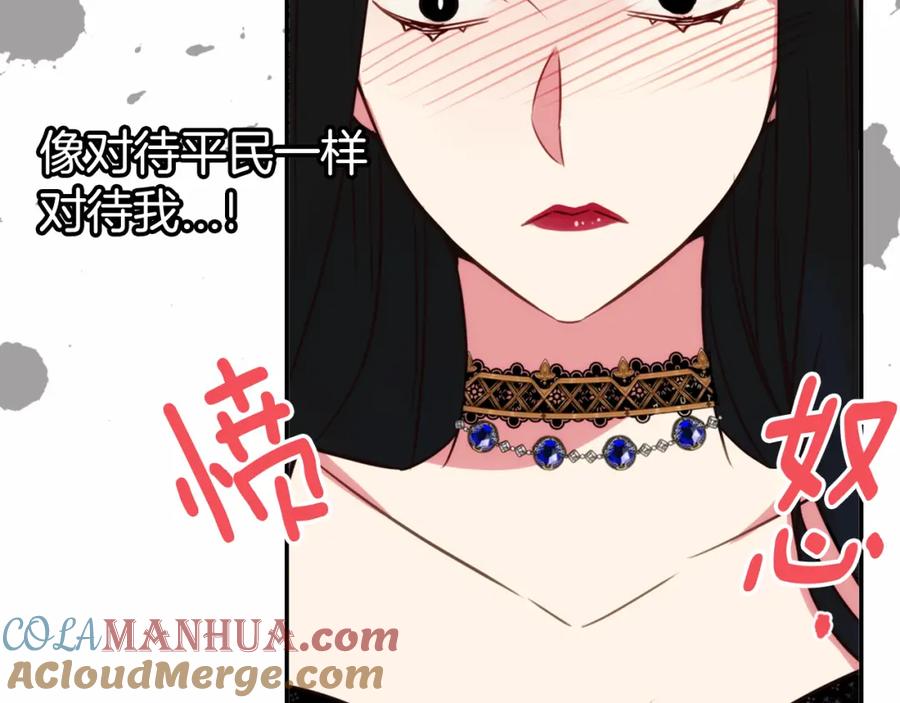 《阿黛尔的冷面公爵》第12话 狐狸与蛇 第129页
