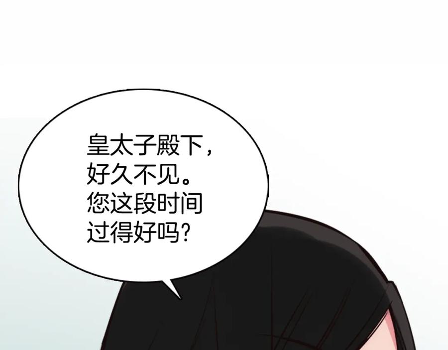 《阿黛尔的冷面公爵》第12话 狐狸与蛇 第95页