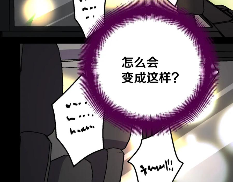 《阿黛尔的冷面公爵》第12话 狐狸与蛇 第34页