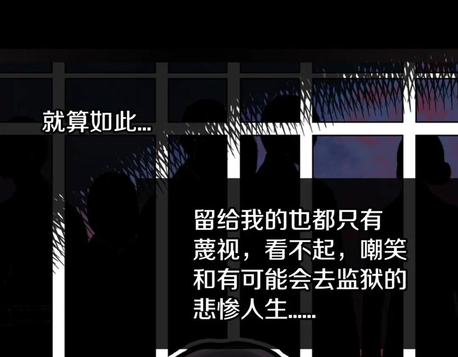 《阿黛尔的冷面公爵》第12话 狐狸与蛇 第43页