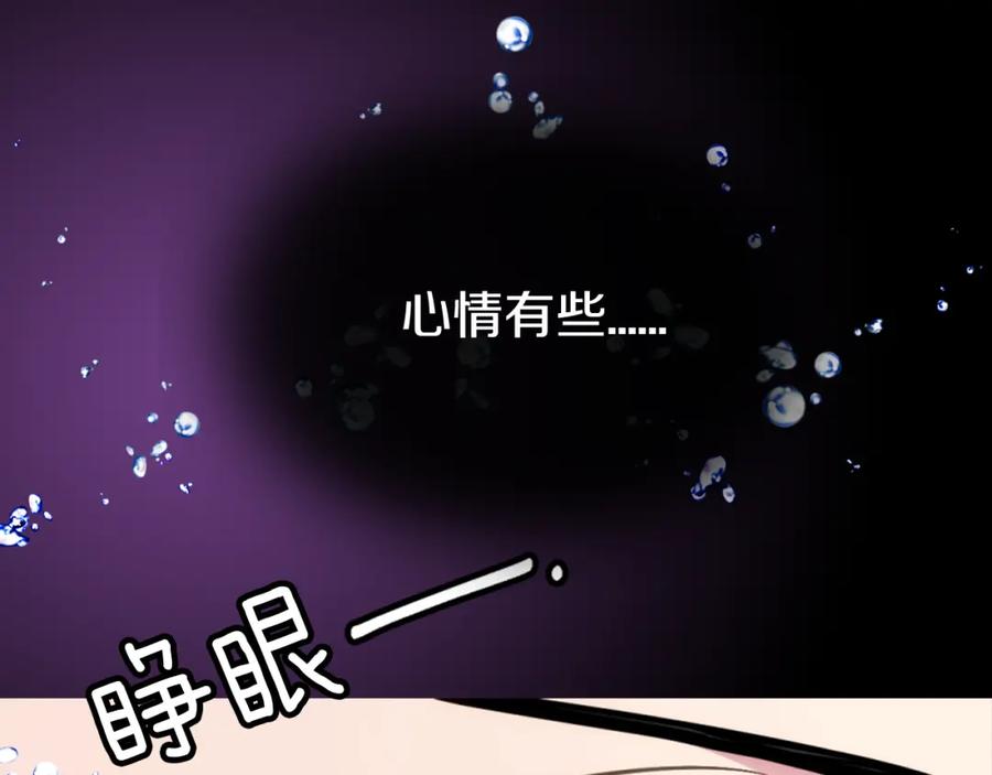 《阿黛尔的冷面公爵》第12话 狐狸与蛇 第68页
