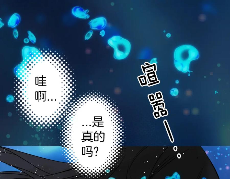 《阿黛尔的冷面公爵》第12话 狐狸与蛇 第60页
