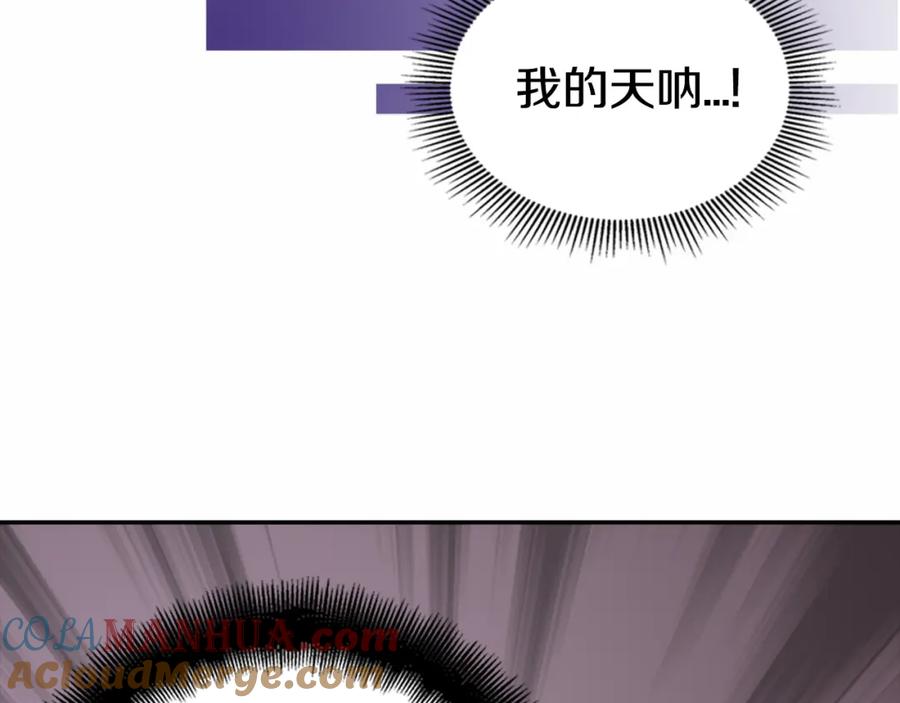 《阿黛尔的冷面公爵》第12话 狐狸与蛇 第101页