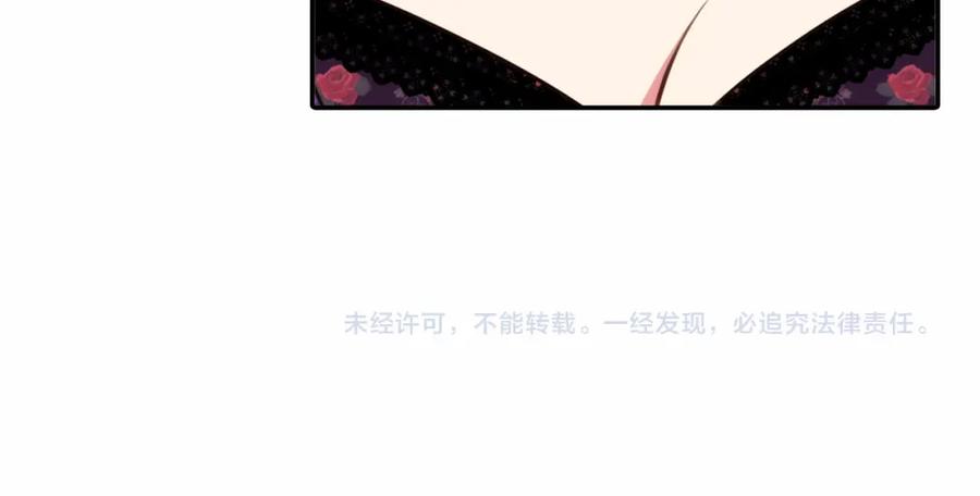 《阿黛尔的冷面公爵》第12话 狐狸与蛇 第130页