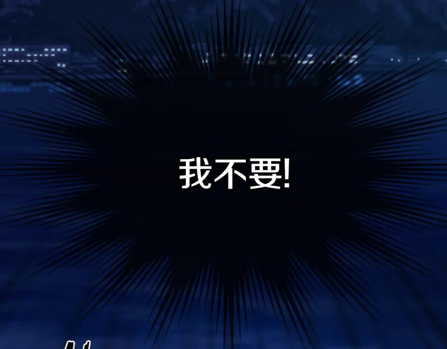 《阿黛尔的冷面公爵》第12话 狐狸与蛇 第46页