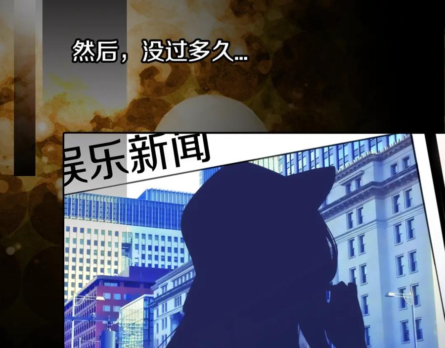 《阿黛尔的冷面公爵》第12话 狐狸与蛇 第28页