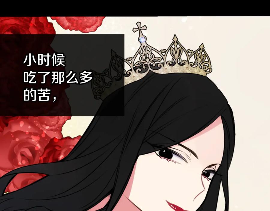 《阿黛尔的冷面公爵》第12话 狐狸与蛇 第38页