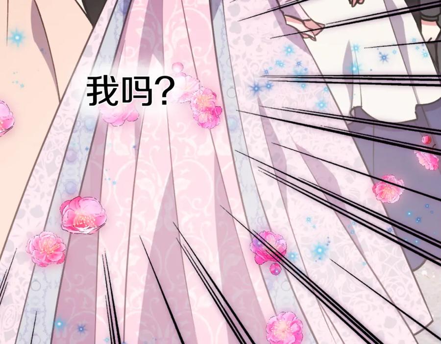 《阿黛尔的冷面公爵》第12话 狐狸与蛇 第76页
