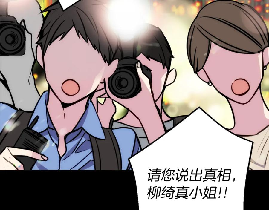 《阿黛尔的冷面公爵》第12话 狐狸与蛇 第31页