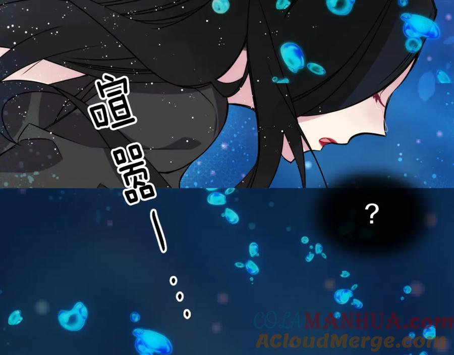 《阿黛尔的冷面公爵》第12话 狐狸与蛇 第61页