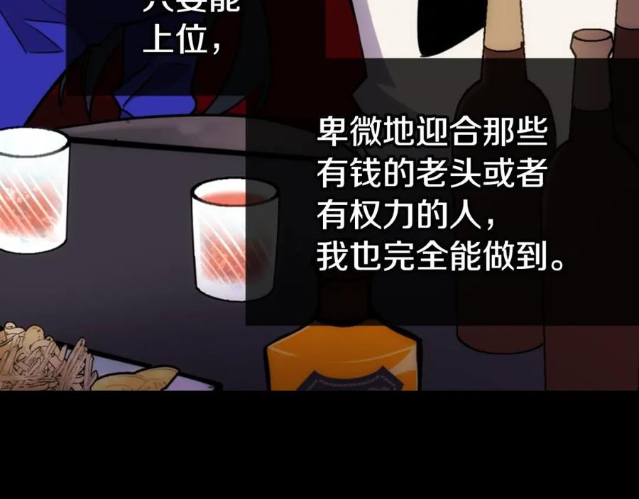 《阿黛尔的冷面公爵》第12话 狐狸与蛇 第42页