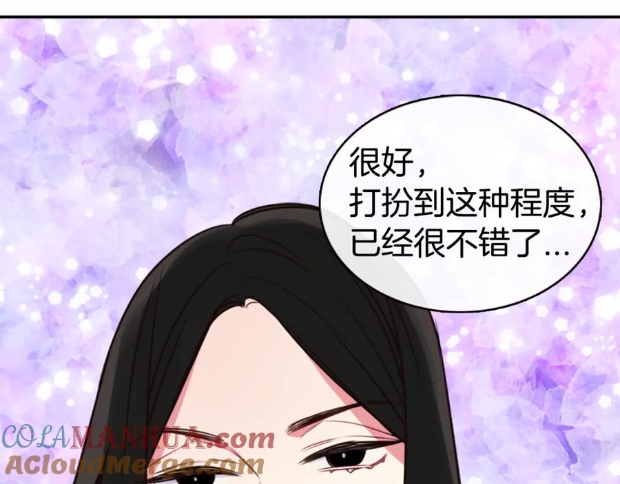 《阿黛尔的冷面公爵》第12话 狐狸与蛇 第9页