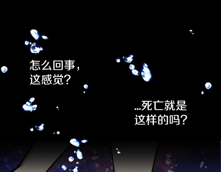 《阿黛尔的冷面公爵》第12话 狐狸与蛇 第63页