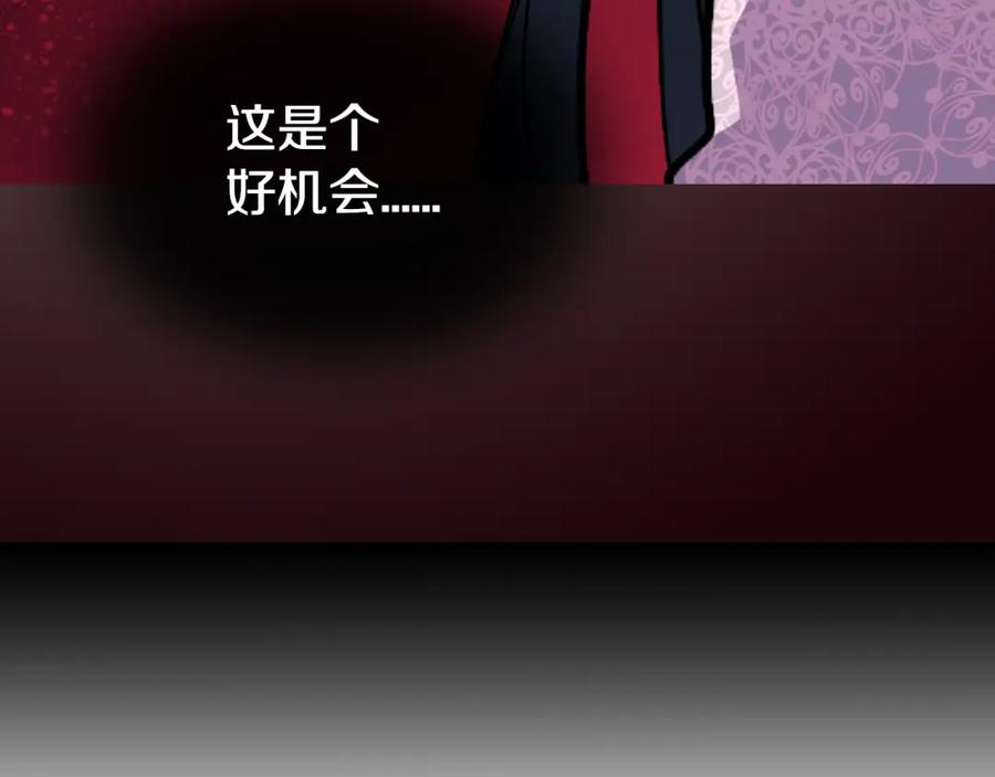 《阿黛尔的冷面公爵》第12话 狐狸与蛇 第84页