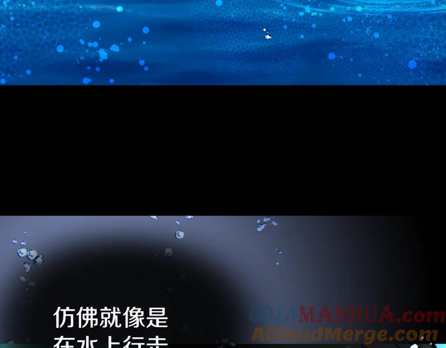 《阿黛尔的冷面公爵》第12话 狐狸与蛇 第65页