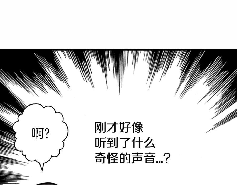 《阿黛尔的冷面公爵》第12话 狐狸与蛇 第116页