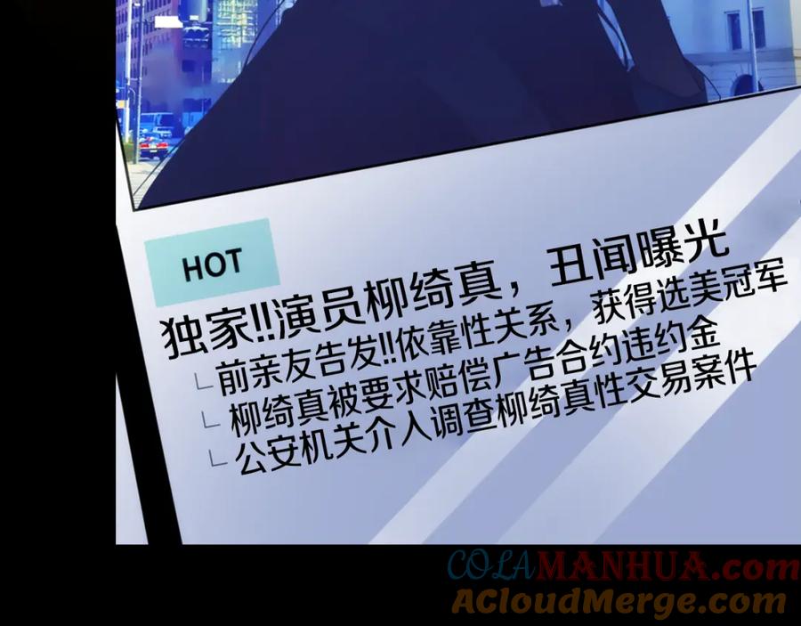 《阿黛尔的冷面公爵》第12话 狐狸与蛇 第29页