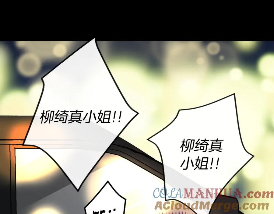 《阿黛尔的冷面公爵》第12话 狐狸与蛇 第33页