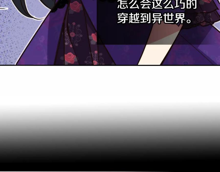 《阿黛尔的冷面公爵》第12话 狐狸与蛇 第15页