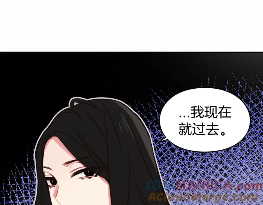 《阿黛尔的冷面公爵》第12话 狐狸与蛇 第13页
