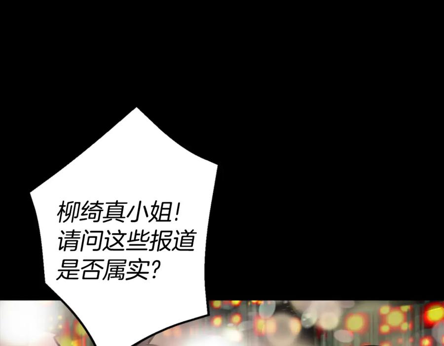 《阿黛尔的冷面公爵》第12话 狐狸与蛇 第30页