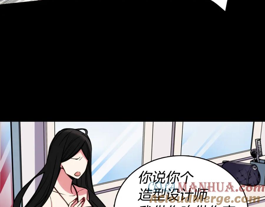 《阿黛尔的冷面公爵》第12话 狐狸与蛇 第21页