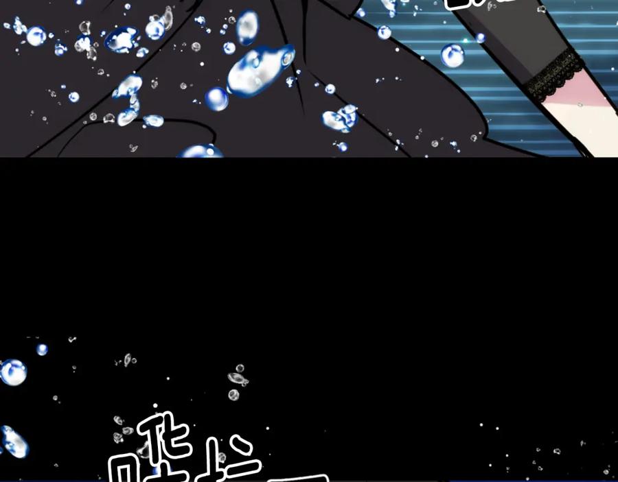 《阿黛尔的冷面公爵》第12话 狐狸与蛇 第52页