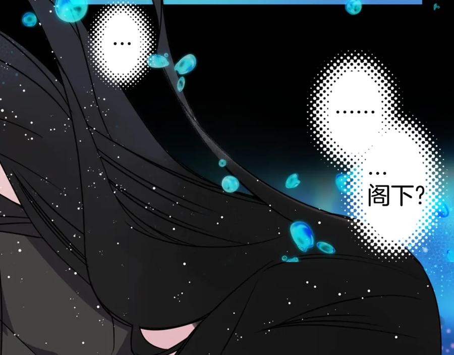 《阿黛尔的冷面公爵》第12话 狐狸与蛇 第58页