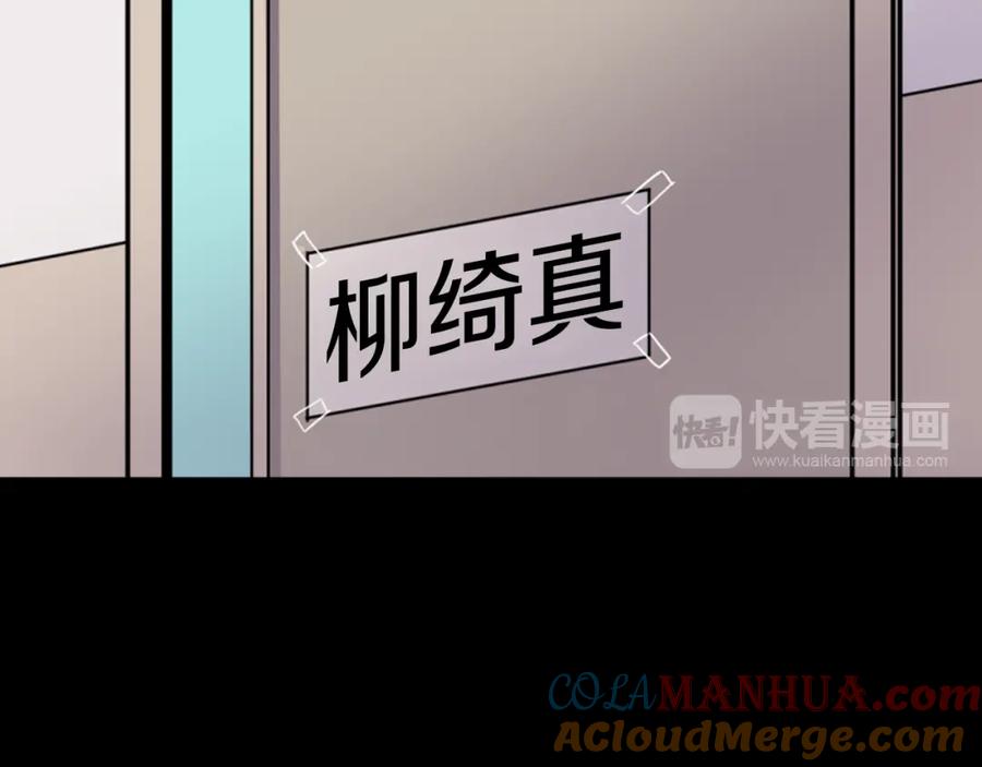 《阿黛尔的冷面公爵》第12话 狐狸与蛇 第17页