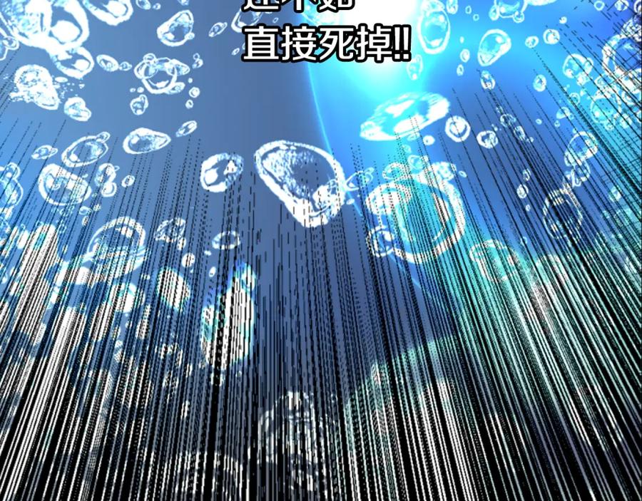 《阿黛尔的冷面公爵》第12话 狐狸与蛇 第56页