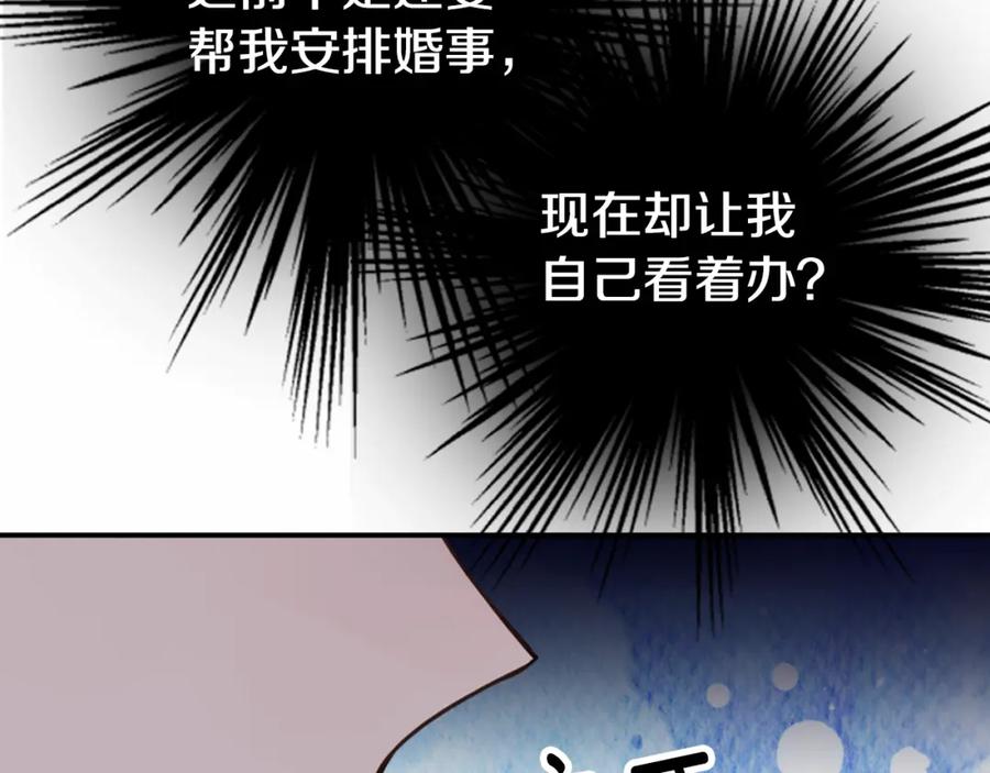 《阿黛尔的冷面公爵》第13话 与圣女正面对决 第51页