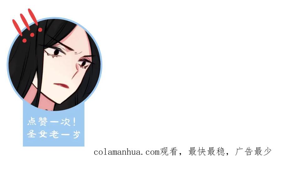 《阿黛尔的冷面公爵》第13话 与圣女正面对决 第122页
