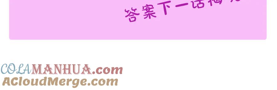 《阿黛尔的冷面公爵》第13话 与圣女正面对决 第121页