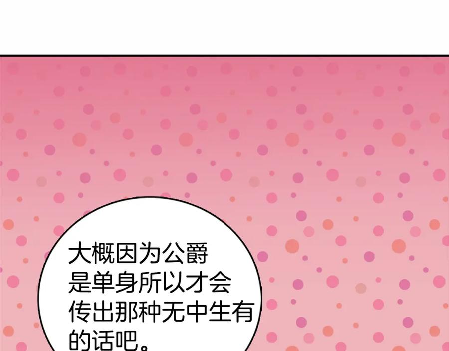 《阿黛尔的冷面公爵》第13话 与圣女正面对决 第60页