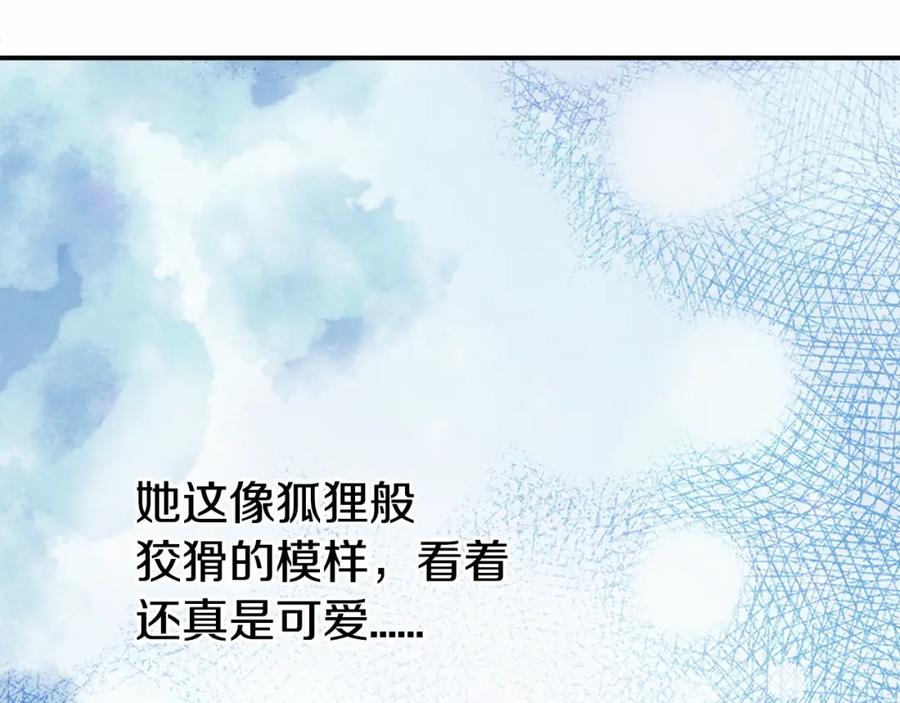 《阿黛尔的冷面公爵》第13话 与圣女正面对决 第94页