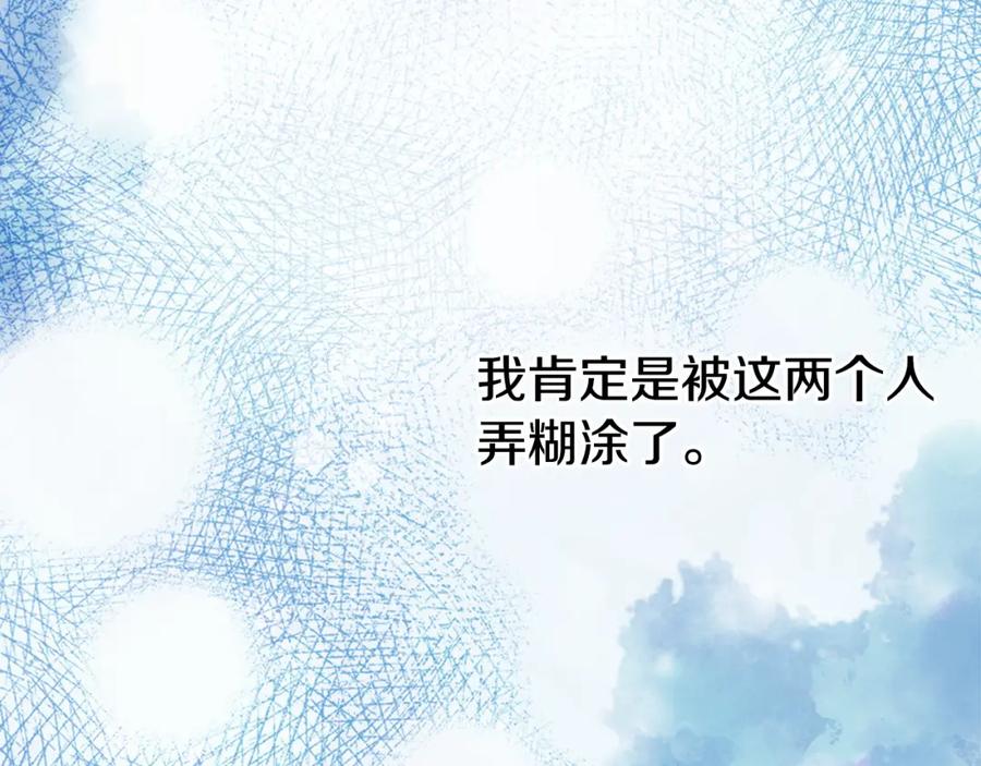 《阿黛尔的冷面公爵》第13话 与圣女正面对决 第95页